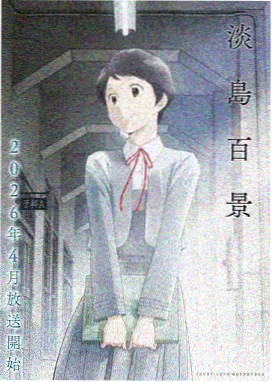 痴梦少女第2集 幻境之森
