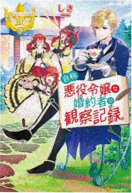 痴梦少女第6集 暗影之潮